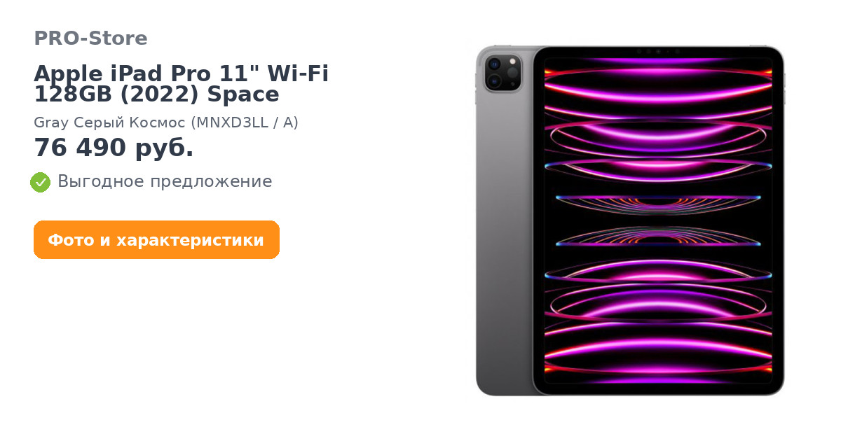 Apple iPad Pro 11インチ Wi-Fi 128GB  グレイ　新品未使用未開封 楽天市場】未使用 ipad pro 11インチ 128の通販