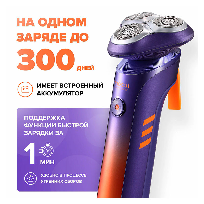электробритва xiaomi soocas s31