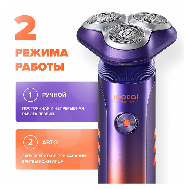 электробритва xiaomi soocas s31