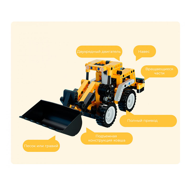 конструктор xiaomi onebot mini loader, желтый