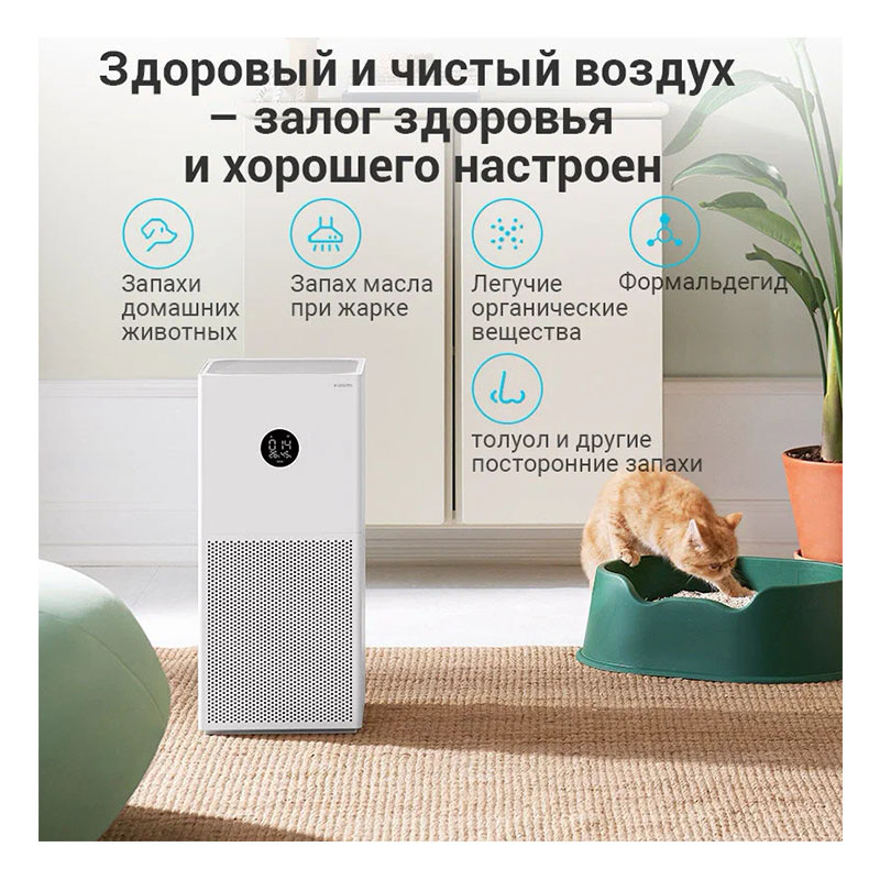 Smart air purifier 4 lite фильтр. Очиститель воздуха Xiaomi Smart Air Purifier 4 Lite. Xiaomi mi Smart Air Purifier 4 Lite упаковка. Xiaomi Smart Air Purifier 4 Compact eu. Xiaomi Air Purifier 4 Lite баннер.