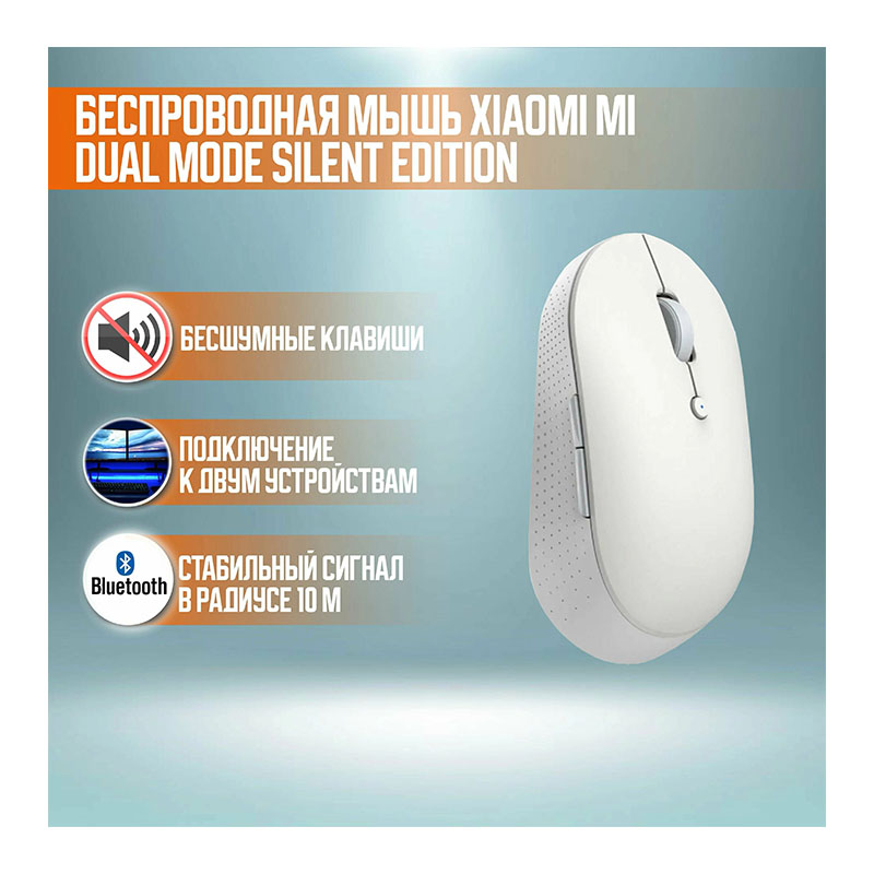 мышь xiaomi mi bluetooth mouse silent dual white (wxsmsbmw02)