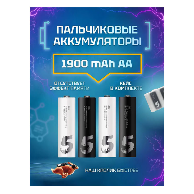 аккумуляторные батарейки zmi zi5 типа aa 1900 mah (уп. 4 шт), модель aa511